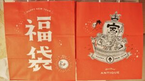 ねこねこパン「アンティーク」の福袋2023｜1620円で3600円分割引券が入る！夫婦の体験レポート