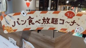 ハートブレッドアンティークのモーニング体験レポ｜ねこねこ食パンも楽しめるパン食べ放題を夫婦でレポ