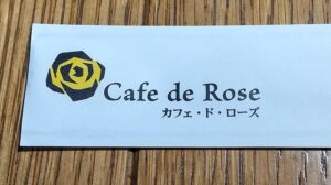 宮城名取で新たな発見！夫婦で楽しむカフェ「カフェ・ド・ローズ」と「クロワッサン屋サクサク」