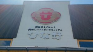 ひな野ビュッフェのお誕生日特典とは？バースデーケーキ＆10%割引を妻の誕生日に夫婦で体験