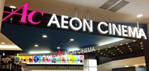 夫婦で見に行く映画は楽しい！我が家は「イオンシネマ✕イオンモール」でお得に楽しく過ごす。